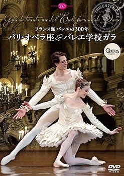 【中古】フランス派バレエの300年 パリ・オペラ座&バレエ学校ガラ [DVD]