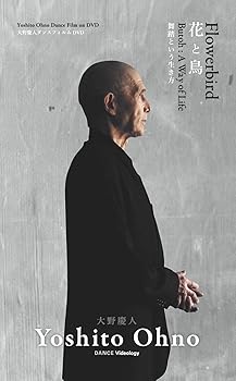 【中古】大野慶人 花と鳥 舞踏という生き方 [DVD]