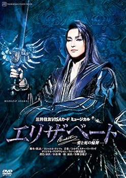 【中古】宙組宝塚大劇場公演 三井住友VISAカード ミュージカル『エリザベート &mdash;愛と死の輪舞&mdash;』 [DVD]｜スカーレット2021
