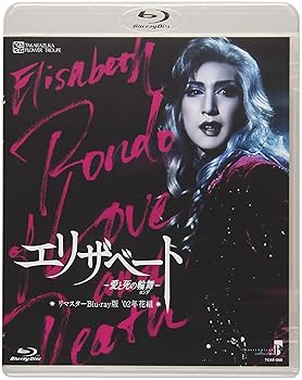楽天市場】【中古】 エリザベート／トリロジーセット HDリマスター版