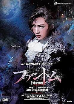 【中古】雪組宝塚大劇場公演 三井住友VISAカード ミュージカル『ファントム』 [DVD]
