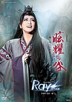 【中古】星組宝塚大劇場公演 幻想歌舞録『眩耀の谷~舞い降りた新星~』/Show Stars『Ray―星の光線―』 [DVD]