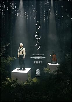 【中古】小林賢太郎演劇作品『うるう』DVD