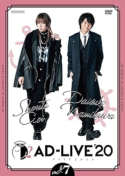 【中古】「AD-LIVE 2020」第7巻 (蒼井翔太&times;浪川大輔)(通常版) [DVD]｜スカーレット2021
