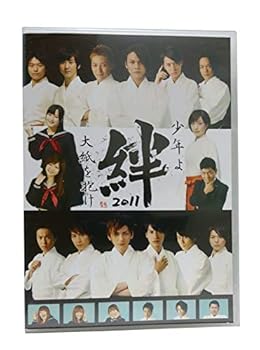 【中古】DVD 絆 2011 少年よ大紙を抱け Lead 古屋敬多 鍵本輝|スカーレット2021