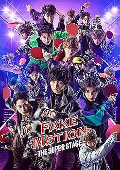【中古】「FAKE MOTION -THE SUPER STAGE-」 [DVD]