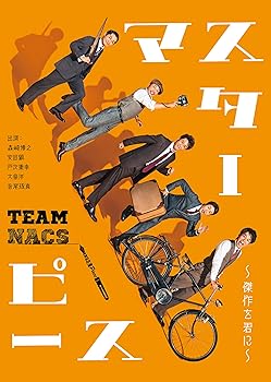 【中古】マスターピース~傑作を君に~ [通常盤 / DVD]