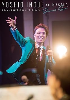 【中古】井上芳雄 by MYSELF SPECIAL &ldquo;LIVE" 20th Anniversary Festival! ~裏切らない芳雄4時間フェス~ [DVD]｜スカーレット2021