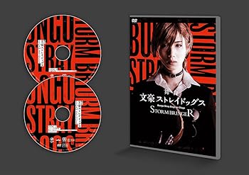 【中古】舞台「文豪ストレイドッグス STORM BRINGER」 [DVD] 8,162円