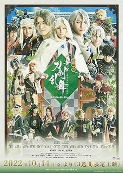 【中古】劇場版 舞台『刀剣乱舞』慈伝 日日の葉よ散るらむ DVD（法人特典なし） [DVD]