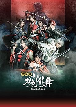 【中古】劇場版 舞台『刀剣乱舞』維伝 朧の志士たち（法人特典なし） [DVD]