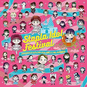 【中古】スタプラアイドルフェスティバル2023 [Blu-ray]