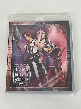 【中古】【Blu-ray】ミュージカル『刀剣乱舞』千子村正 蜻蛉切 双騎出陣 ～万の華うつす鏡～｜スカーレット2021