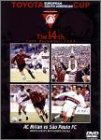 【中古】トヨタカップ 第14回 ACミラン vs サンパウロFC [DVD]｜スカーレット2021