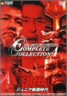 【中古】NEW JAPAN PRO-WRESTLING COMPLETE COLLECTION-4 乱世!ジュニア戦国時代 BEST OF THE SUPER Jr.TOUR 6.10 OSAKA&6.13 [DVD]