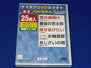 【中古】テイチクDVDカラオケ うたえもん｜スカーレット2021