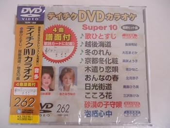 【中古】テイチクDVDカラオケ スーパー10