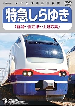 【中古】特急しらゆき（新潟～直江津～上越妙高） [DVD]｜スカーレット2021