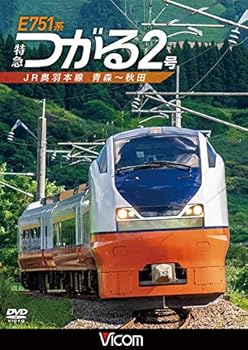 【中古】E751系 特急つがる2号 JR奥羽本線 青森~秋田[DVD]｜スカーレット2021