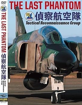 【中古】THE LAST PHANTOM 偵察航空隊 [DVD]