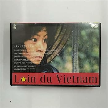 【中古】ベトナムから遠く離れて [DVD]