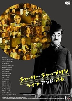 【中古】チャーリー・チャップリン ライフ・アンド・アート [DVD]