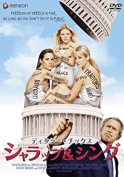 【中古】ディクシー・チックス シャラップ・アンド・シング [DVD]