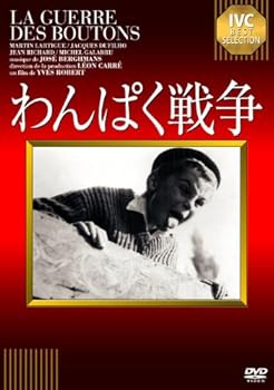 【中古】わんぱく戦争 [DVD]
