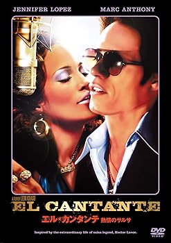【中古】エル・カンタンテ 熱情のサルサ [DVD]
