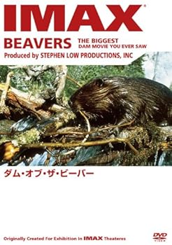 【中古】ダム・オブ・ザ・ビーバー IMAX [DVD]