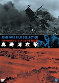 【中古】真珠湾攻撃 [DVD]