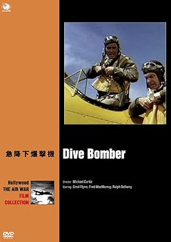 【中古】急降下爆撃機 [DVD]