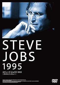 【中古】スティーブ・ジョブズ1995~失われたインタビュー~ [DVD]｜スカーレット2021