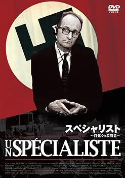 【中古】スペシャリスト / 自覚なき殺戮者 (HDニューマスター版) [DVD]