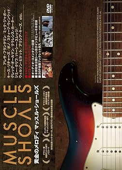 【中古】黄金のメロディ マッスル・ショールズ [DVD]