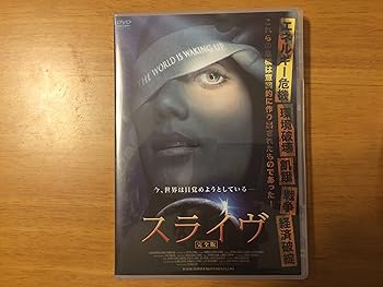 【中古】スライヴ 完全版 [DVD]｜スカーレット2021