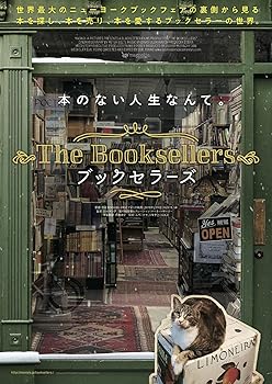 【中古】ブックセラーズ [DVD]