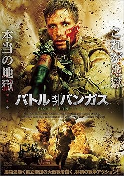 【中古】バトル・オブ・バンガス [DVD]