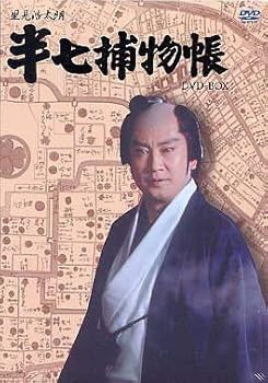 【中古】半七捕物帳 DVD-BOX｜スカーレット2021