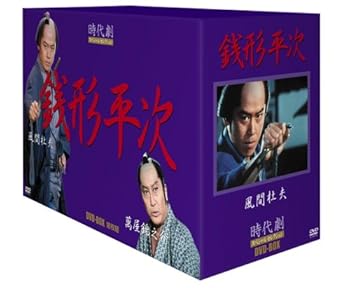 【中古】時代劇スペシャルセレクション銭形平次ボックスセット [DVD]｜スカーレット2021