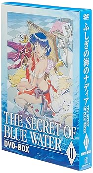 【中古】ふしぎの海のナディア DVD-BOX II