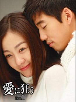 【中古】愛に狂う BOX-I [DVD]