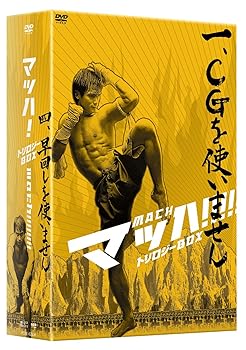 【中古】マッハ！トリロジーBOX(初回限定版) [DVD]
