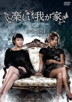 【中古】楽しい我が家 DVD-BOX1