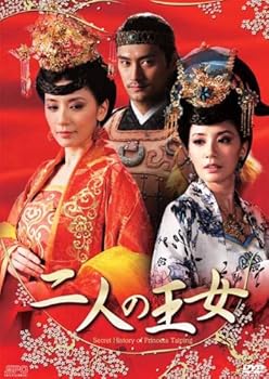 【中古】二人の王女DVD-BOX1|スカーレット2021