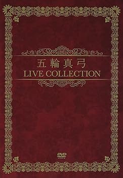 【中古】五輪真弓 LIVE COLLECTION [DVD]