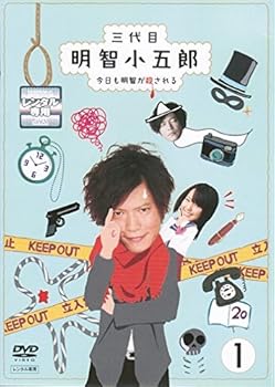 【中古】三代目明智小五郎 [レンタル落ち] （全3巻完結セット） [マーケットプレイス DVDセット]｜スカーレット2021 12,674円