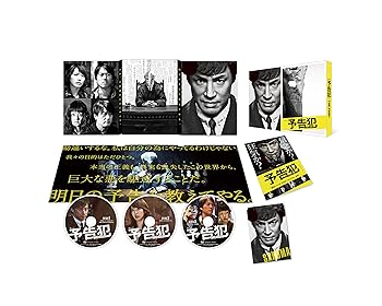 【中古】連続ドラマW 「予告犯-THE PAIN-」 Blu-ray