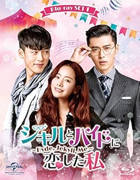 【中古】ジキルとハイドに恋した私 ~Hyde, Jekyll, Me~ Blu-ray SET1
