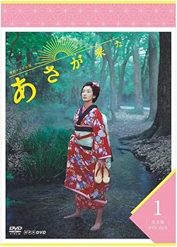 【中古】連続テレビ小説 あさが来た 完全版 DVDBOX1|スカーレット2021